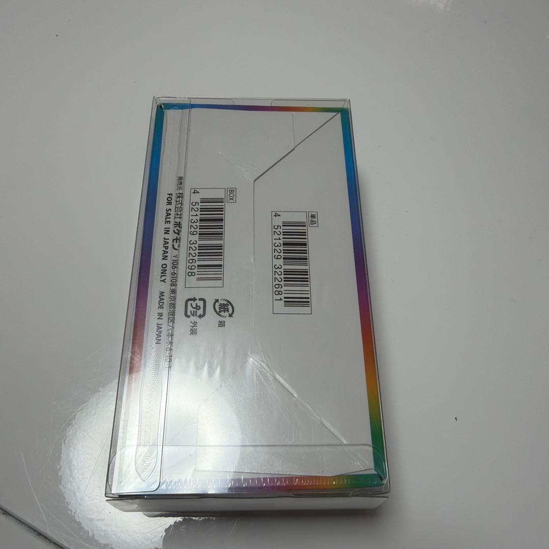 【DOPA当選証明あり】VMAXクライマックス 未開封BOX シュリンク付き