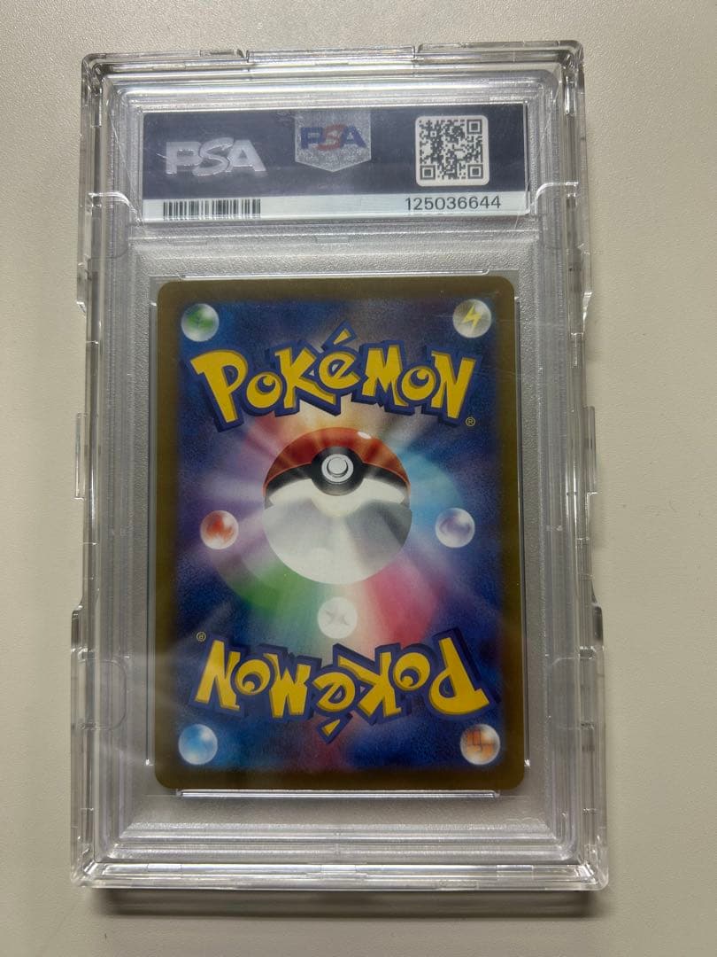 【値下げ】ポケモンカード ナンジャモsar PSA10