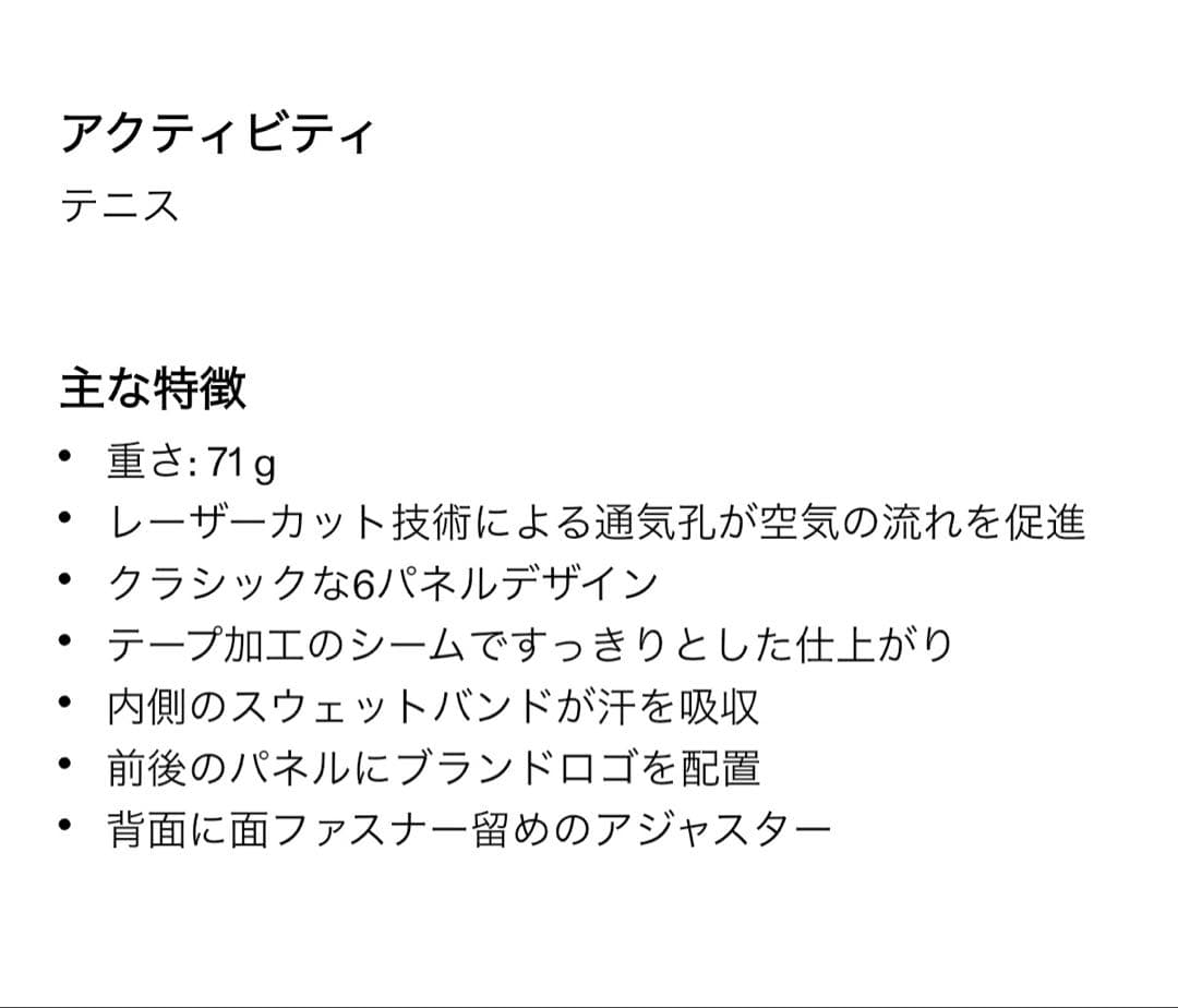 【新品】on 黒 テニス コート キャップ イガシフィオンテク オン 全豪 AO