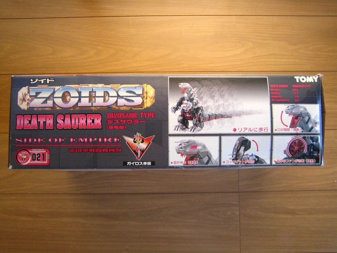 ZOIDS デスザウラー/恐竜型 未組立