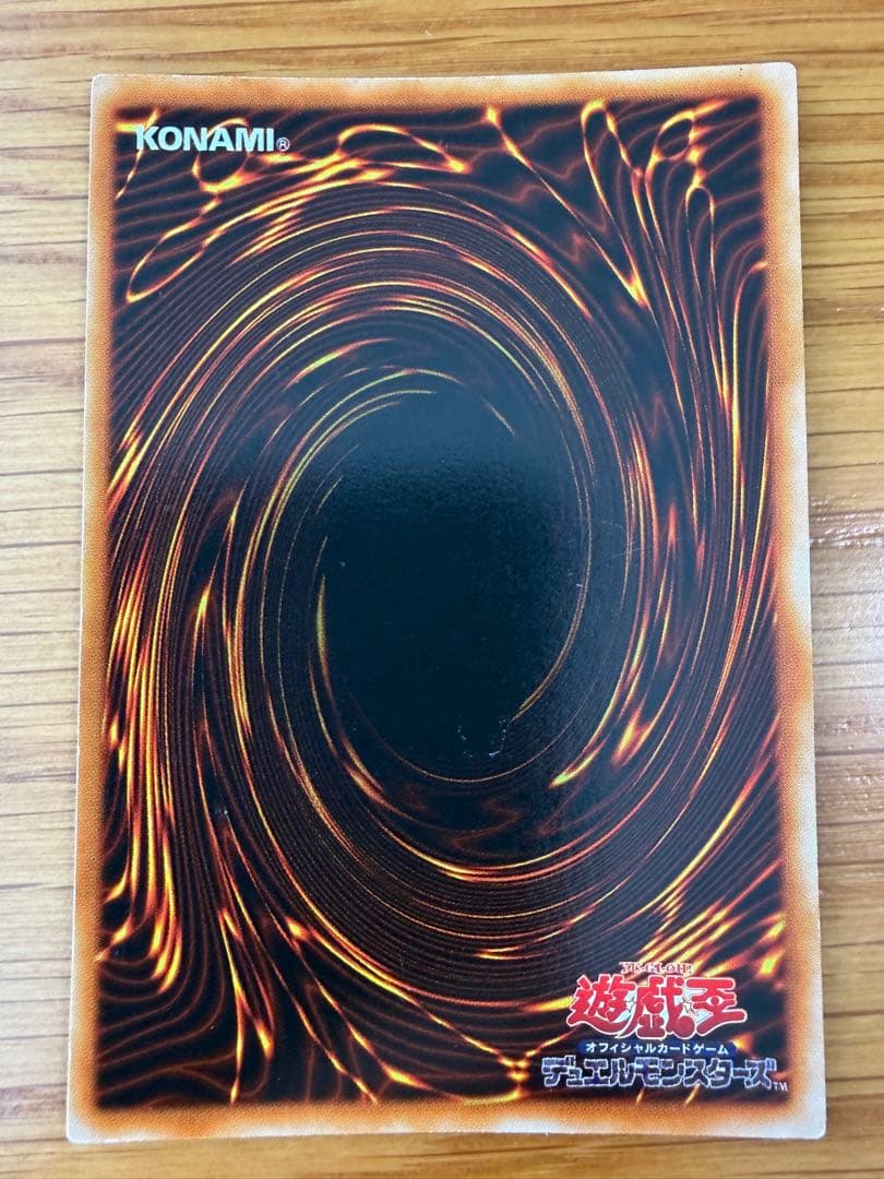 遊戯王 青眼の白龍 ウルトラレア 初期 スターター　ブルーアイズホワイトドラゴン