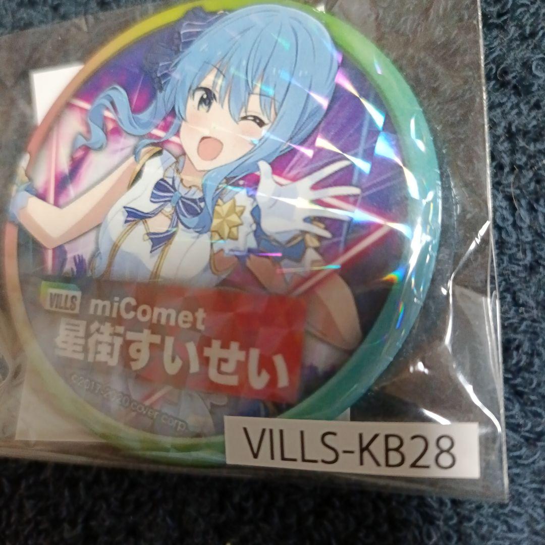 【新品未使用】ホロライブ　星街すいせい　VILLS vol.1　缶バッジ