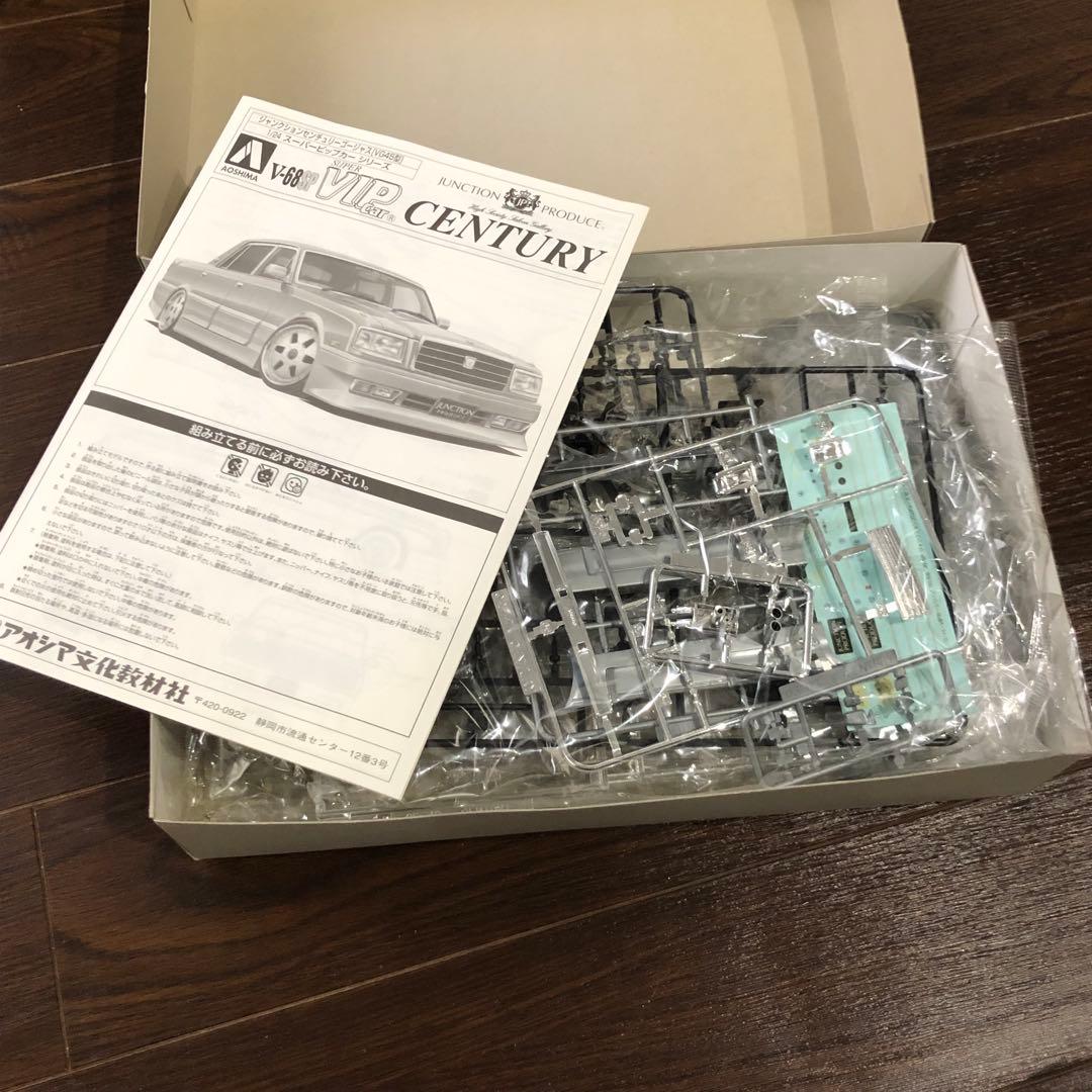 アオシマ 1/24 ジャンクションプロデュース センチュリー VG45
