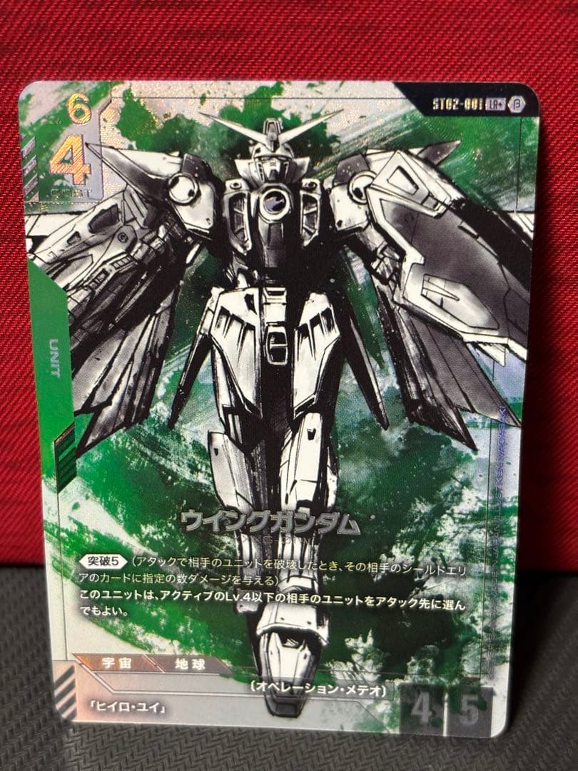 ガンダムカードゲーム　ウイングガンダム　パラレル　未使用　β版