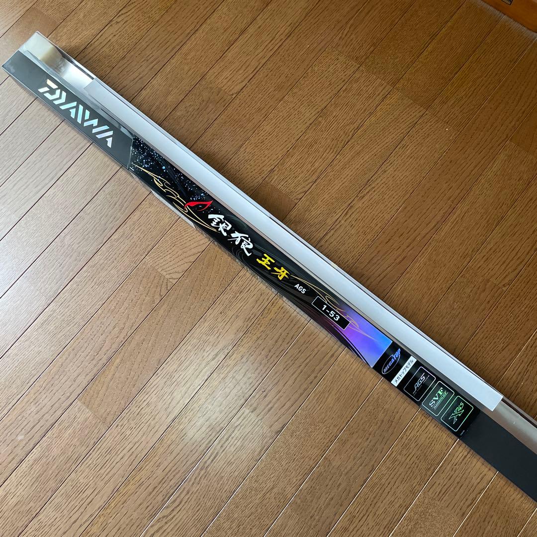 【超美品】ダイワ20銀狼王牙ags 1-53•R