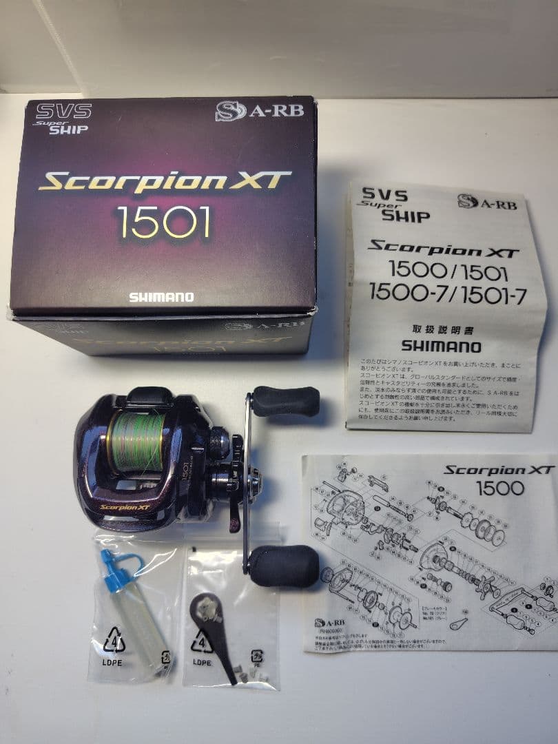 SHIMANO Scorpion XT 1501 レフトハンドル