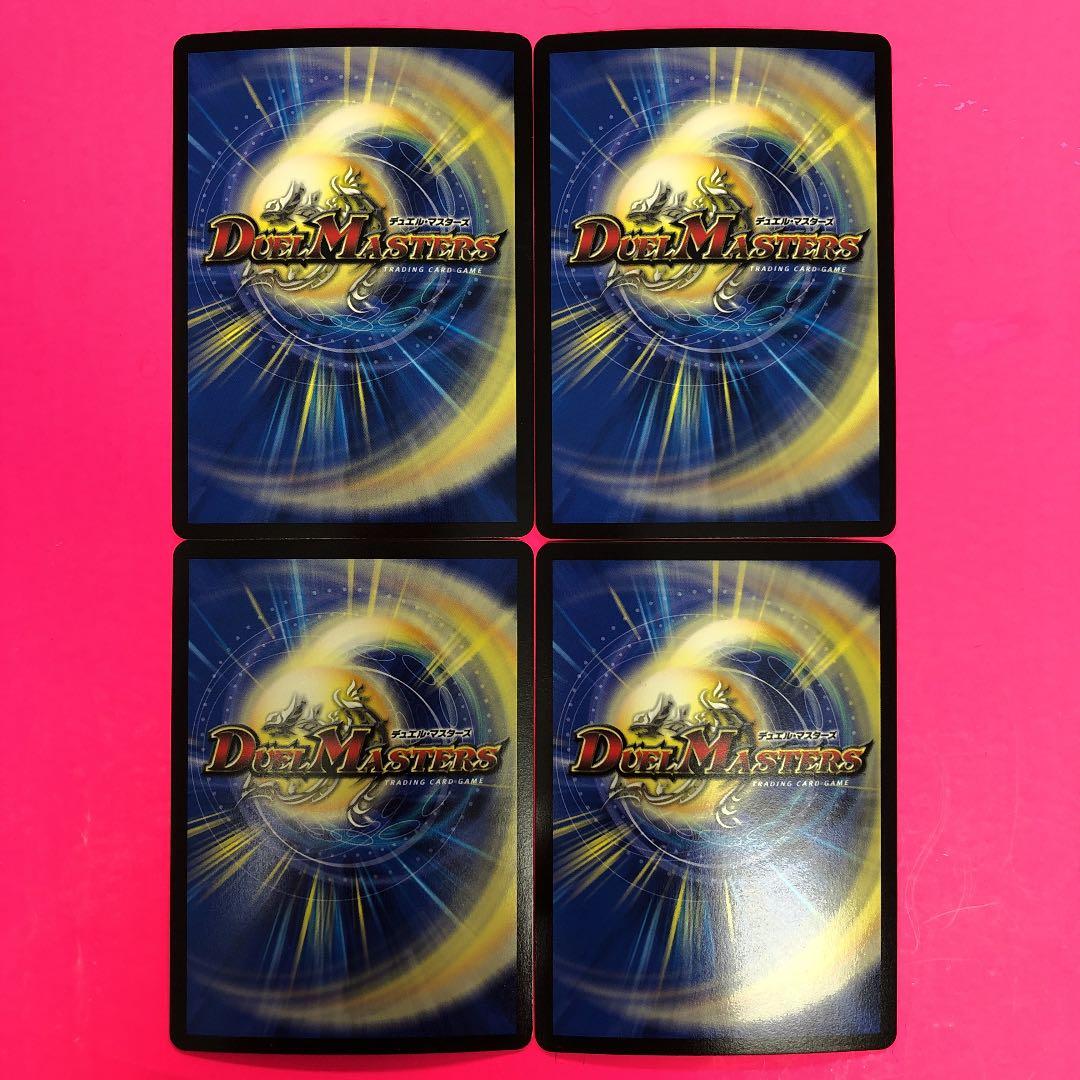 デュエルマスターズ　松苔ラックス　4枚　WINNER