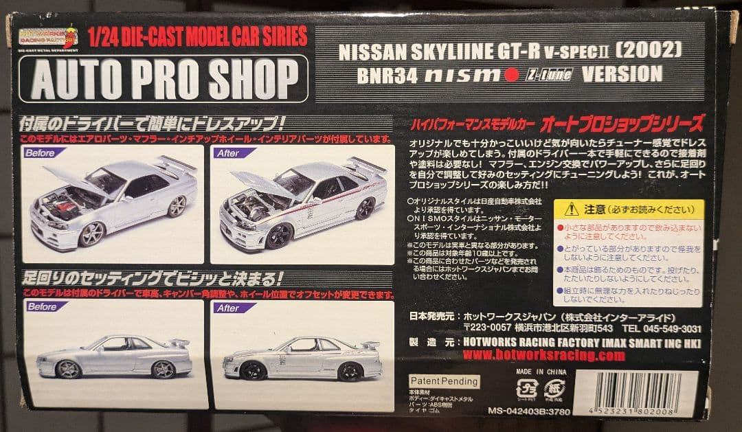 激レア★Nismo Nissan Skyline GT-R BNR34 1/24