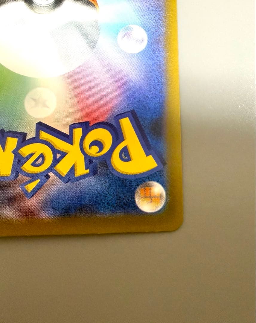 【2/5まで限定出品】メガゲンガーex SAR