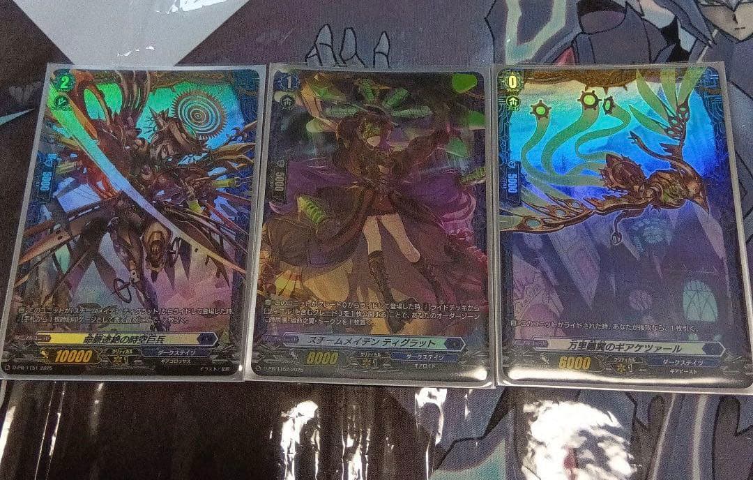 リィエル=オディウム　ライドラインFR 3枚セット　メルカリ便　最安