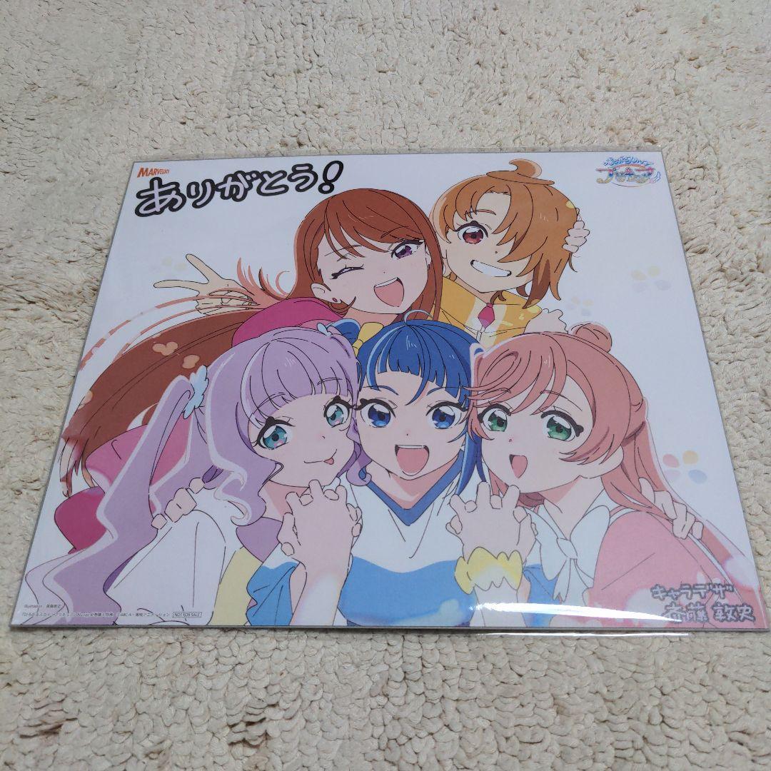 ひろがるスカイ!プリキュア Blu-ray BOX全巻購入特典色紙