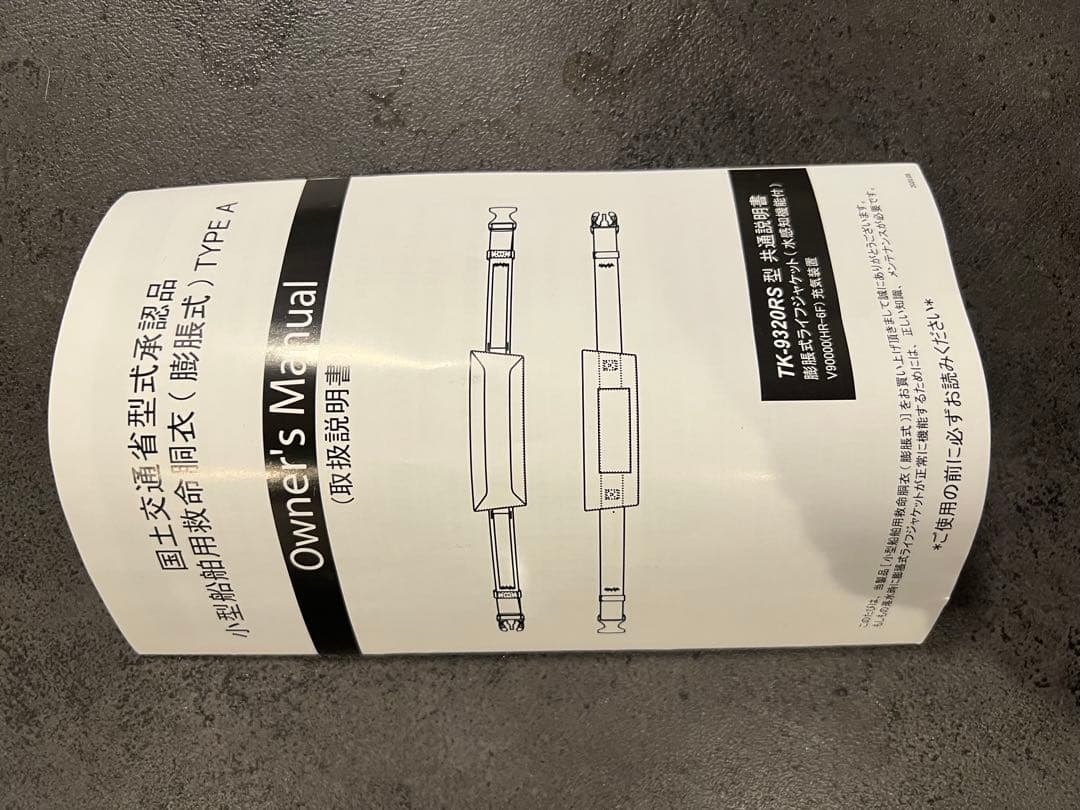 JACKALL ライフジャケット TYPE A ブラック