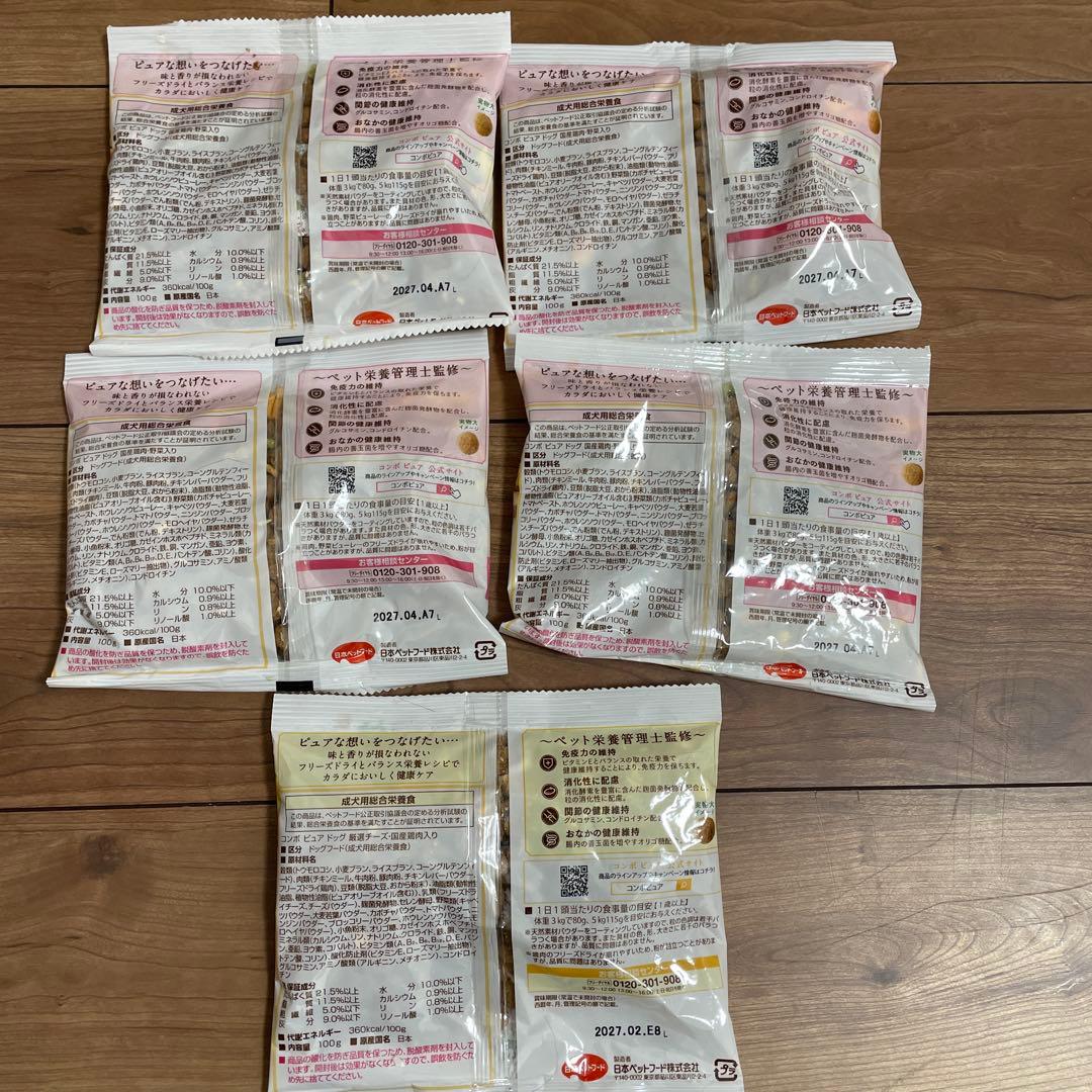 ニュートロ　シュプレモ　成犬用　小型犬用　6kg 1袋　大量サンプルフード付き