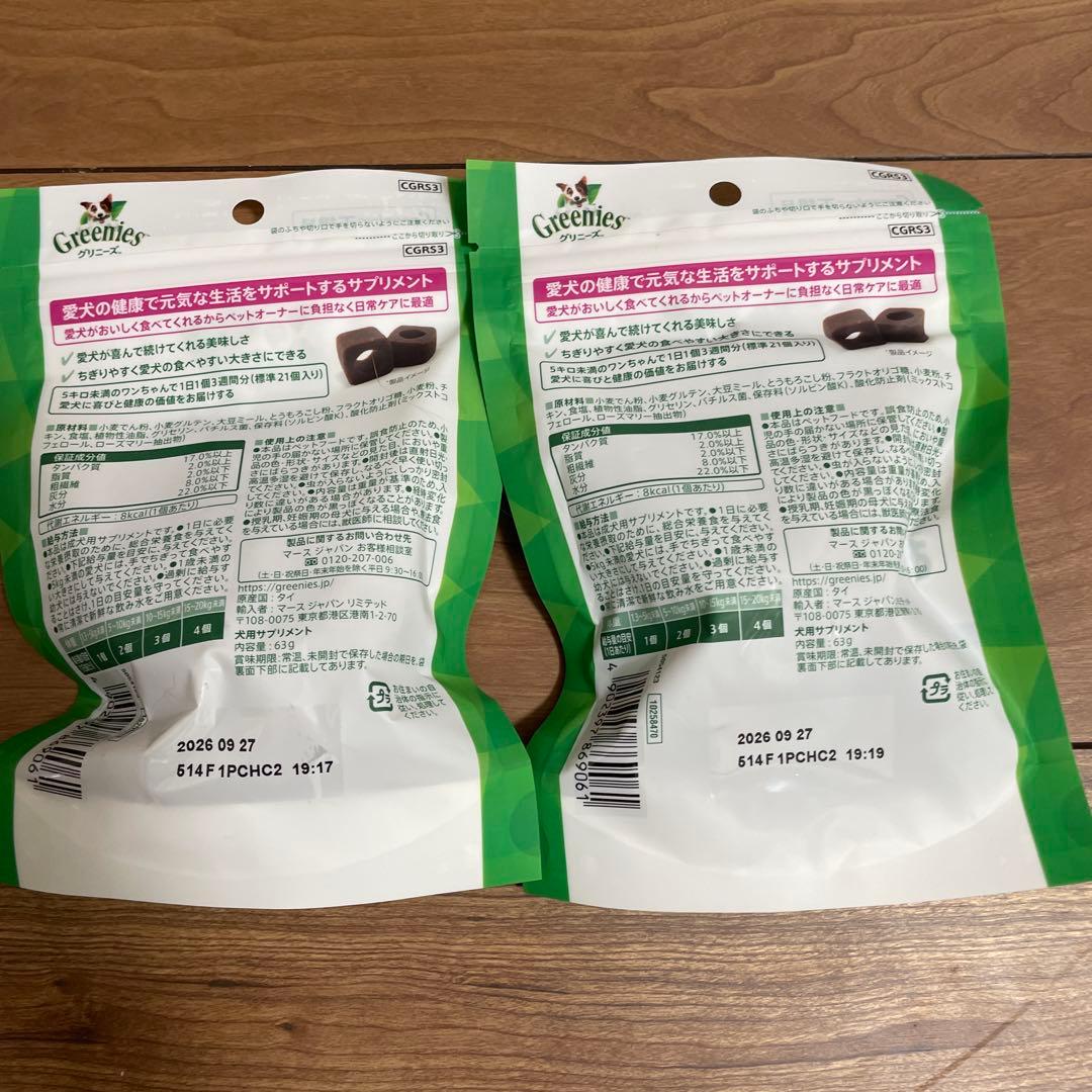 ニュートロ　シュプレモ　成犬用　小型犬用　6kg 1袋　大量サンプルフード付き