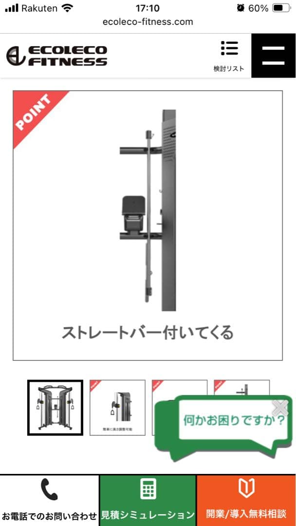 ウエイトトレーニング b