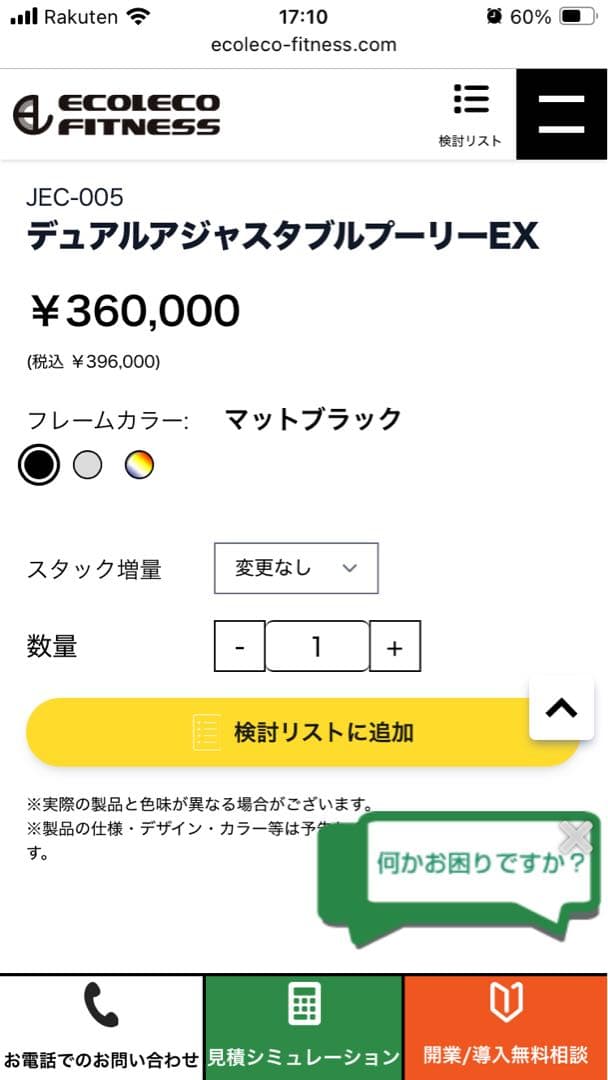 ウエイトトレーニング b