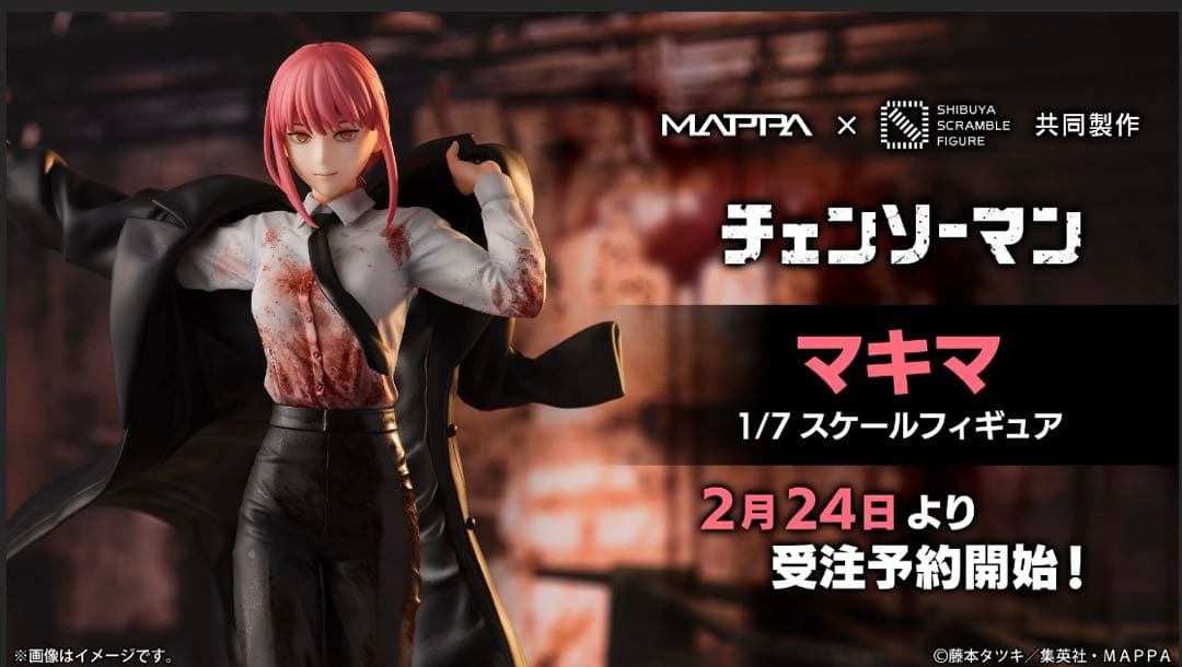 渋谷スクランブル　チェンソーマン　マキマ 1/7スケールフィギュア　未開封