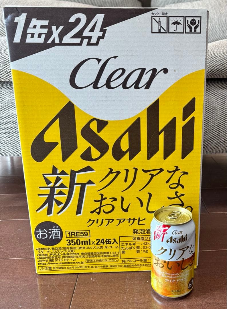 新 クリアアサヒ 46本 350ml まとめ売り 発泡酒
