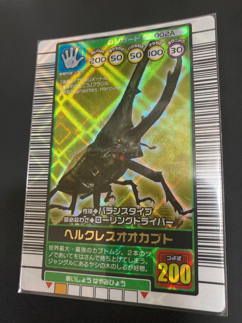 ムシキング 2003秋◆ギラファ◆ヘルクレス◆タランドゥス◆バーコードキラセット