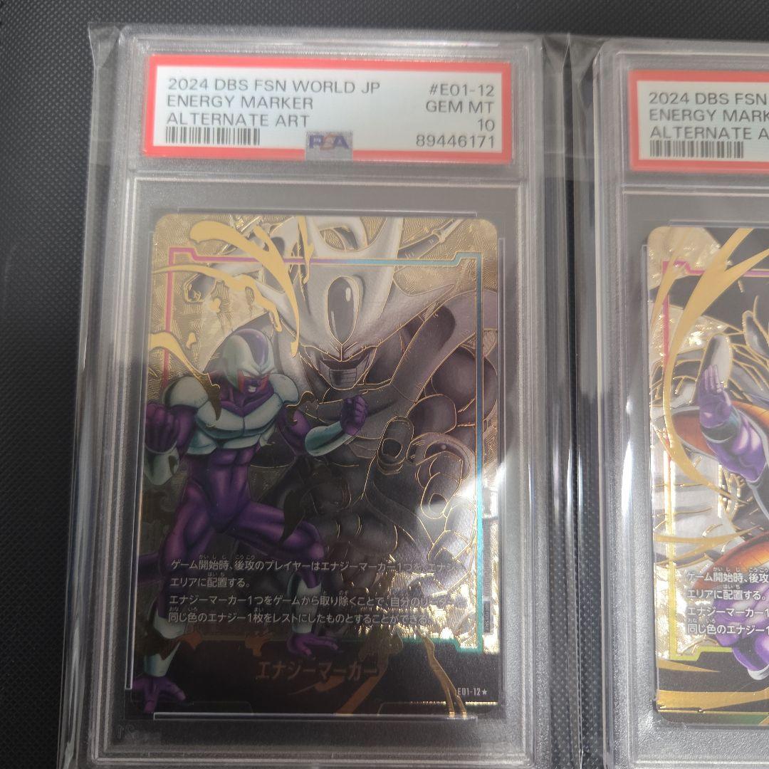 内*太様 ドラゴンボール　フュージョンワールド　エナジーマーカー　psa10