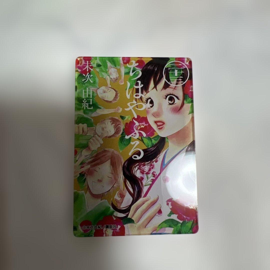 ちはやふる展グッズ