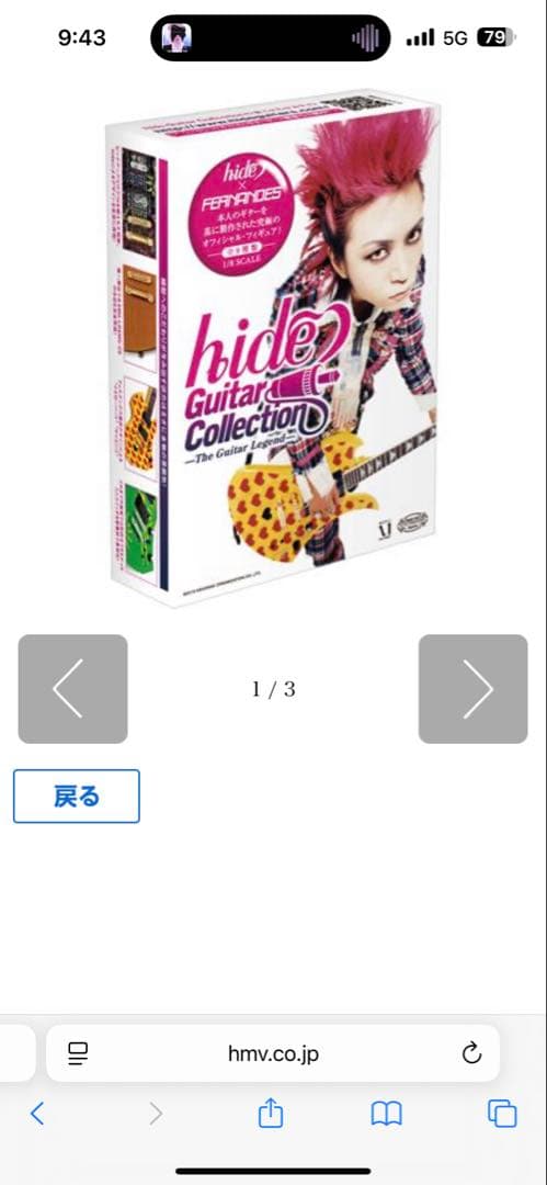 ミニチュアギター 11本セット hide