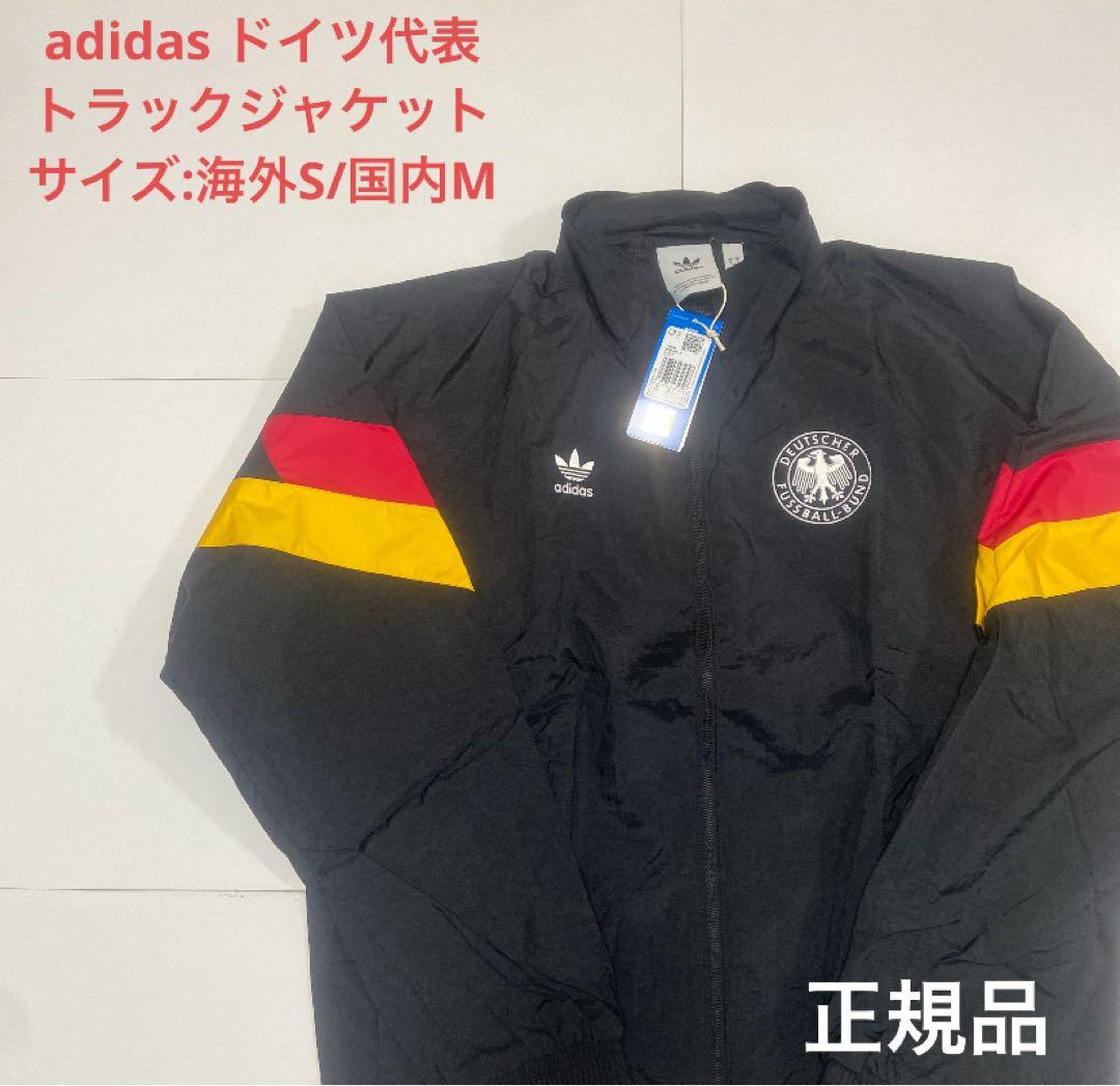 adidas ドイツ代表 トラックジャケット ナイロンジャケット Mサイズ