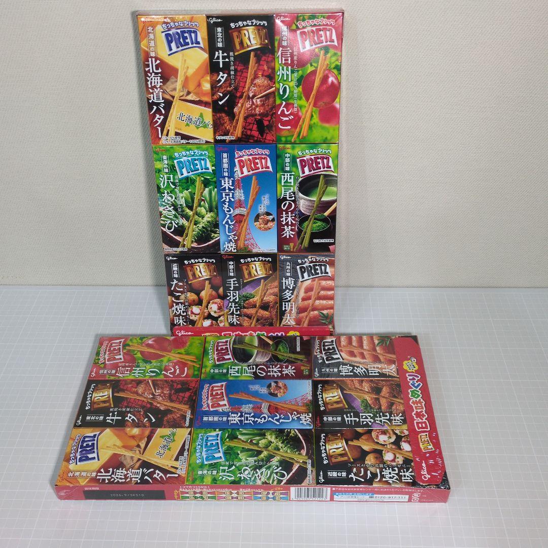 お菓子詰め合わせ 爆盛 160サイズ配送