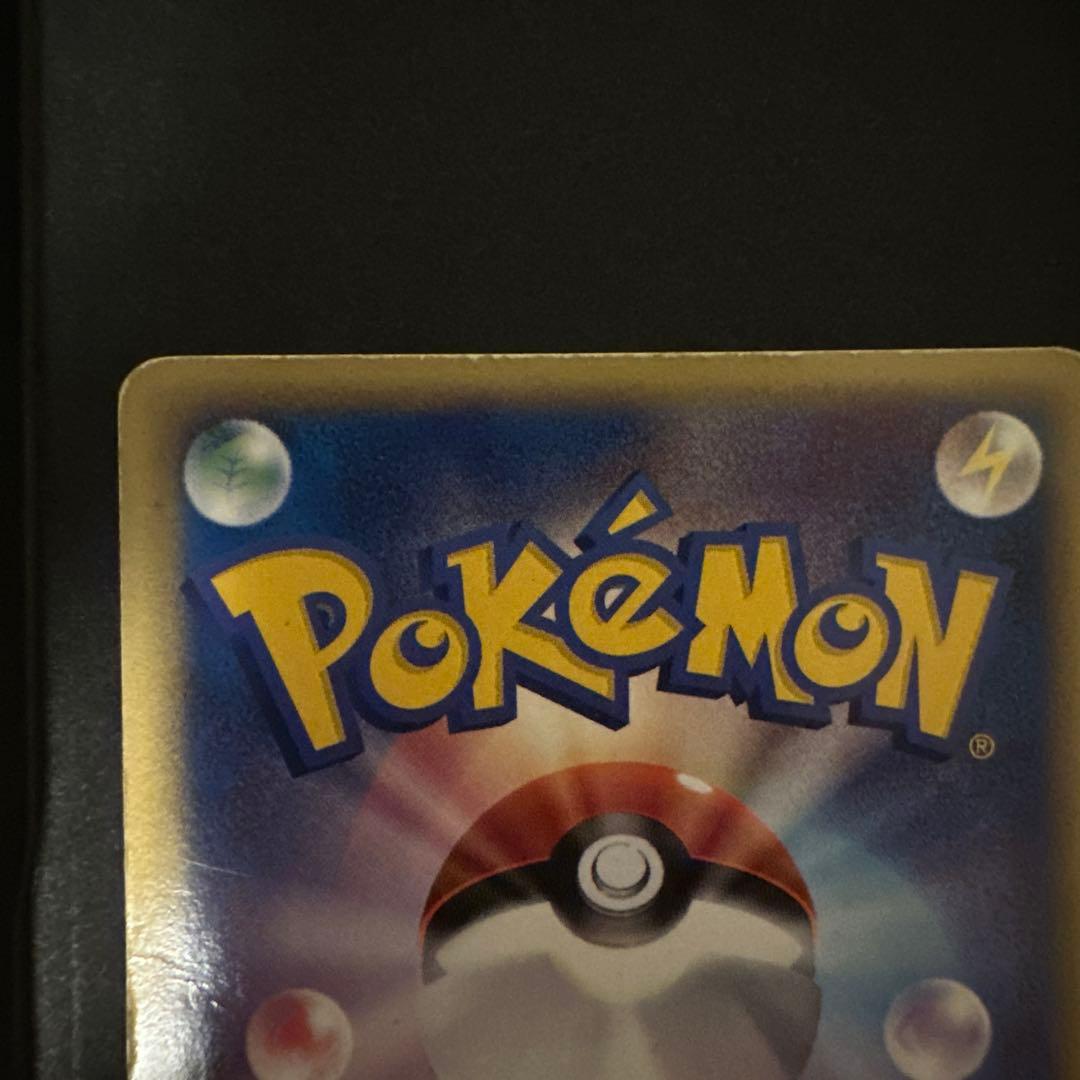 ピカチュウ☆ [PCG-MR 001/002]