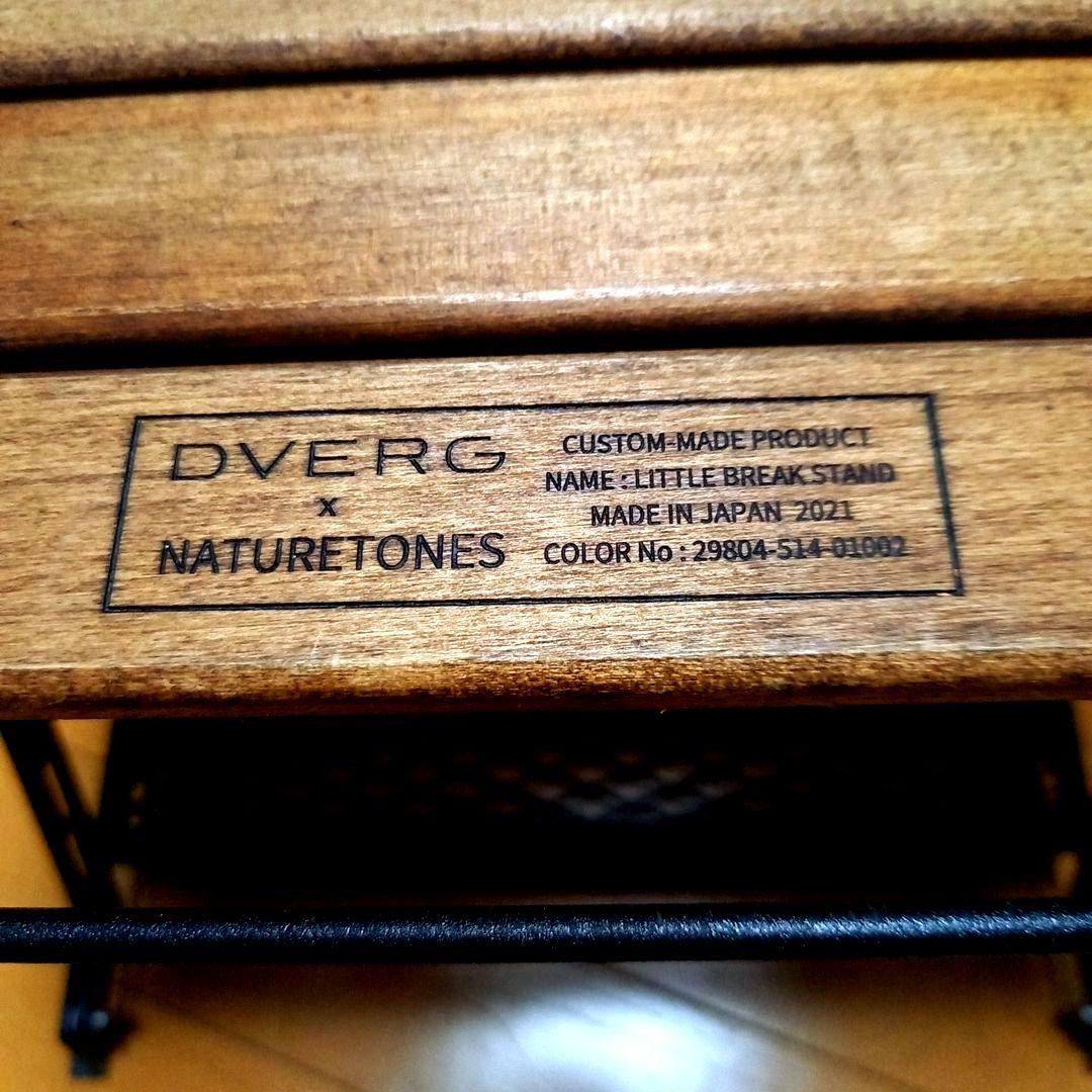 DVERG×NATURE TONES リトルブレイクスタンドL 専用バッグ付き