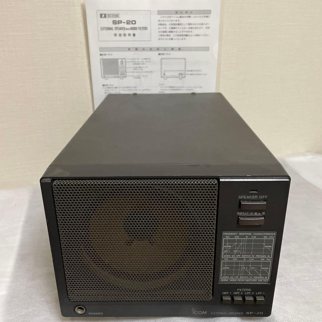 ICOM SP-20 スピーカー