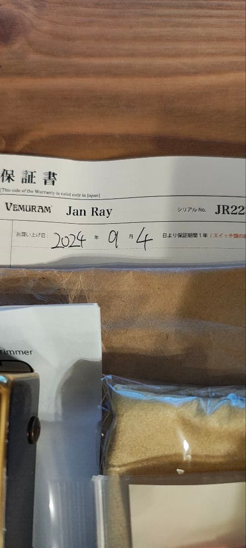 保証書付きVEMURAM JanRay ジャンレイ