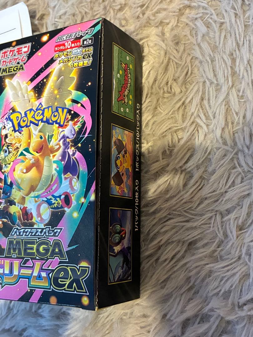 メガドリームex シュリンクなし　ペリペリあり　2ボックス