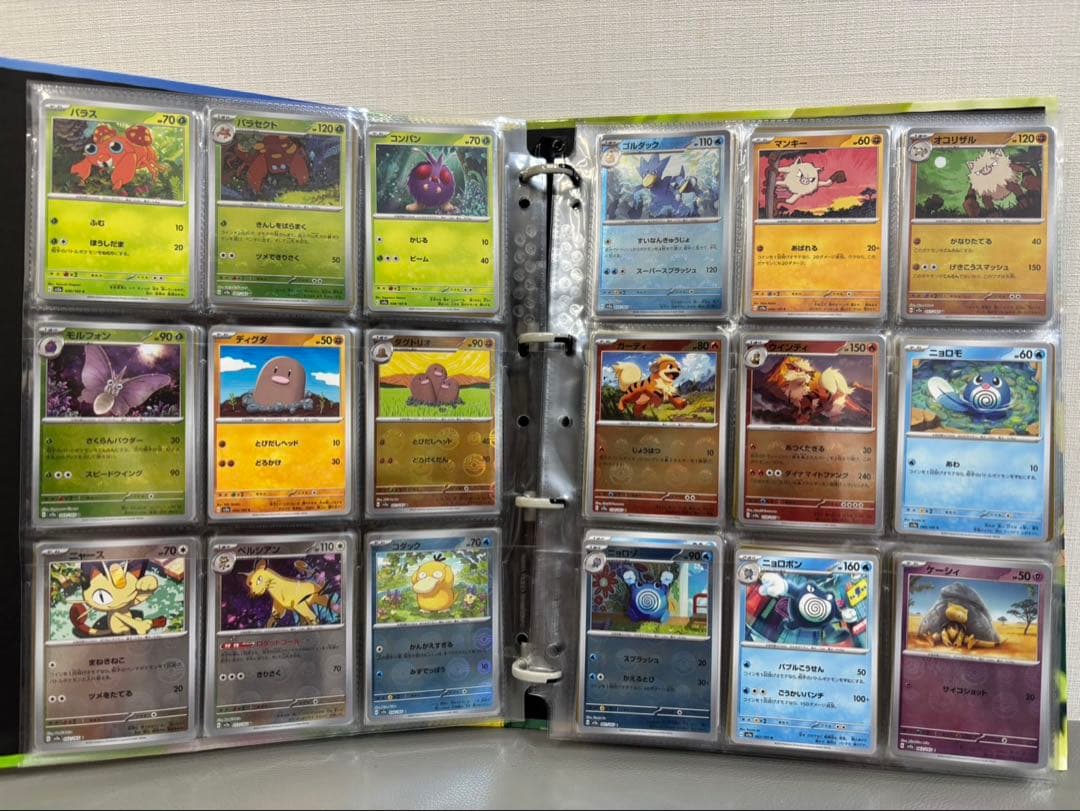 ポケモンカード151 コンプリートファイル