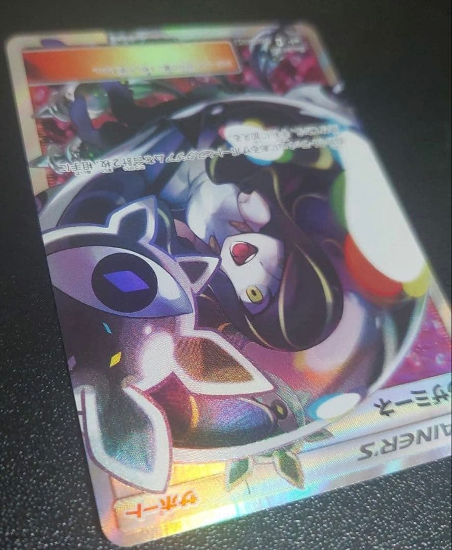 も*に様 ルザミーネ SR SM4+ GXバトルブースト 120