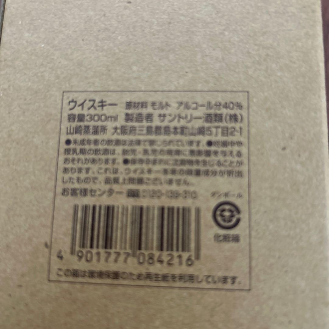 サントリー 山崎蒸留所 シングルモルトウイスキー 300ml