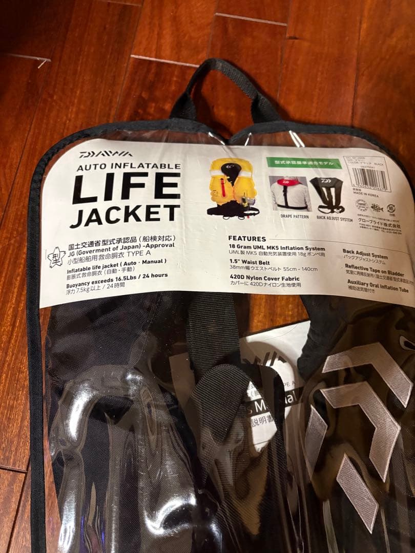 ダイワ 膨張式ライフジャケット