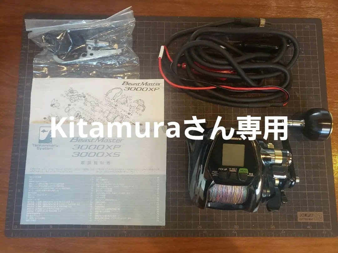 専用 SHIMANO ビーストマスター BeastMaster 3000XP