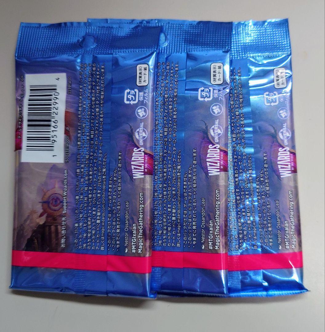 マジックザギャザリング　イクサラン失われし洞窟