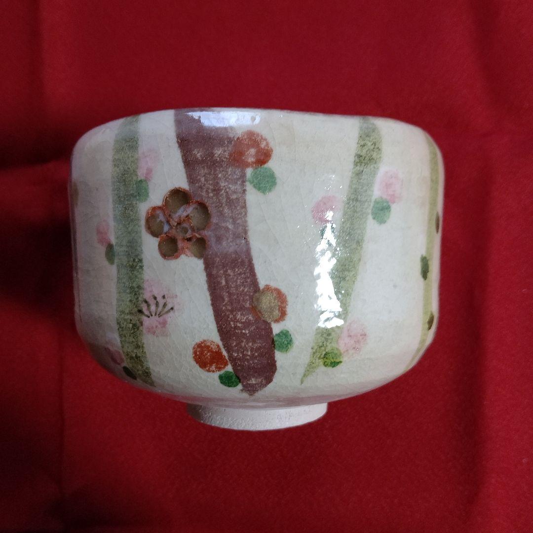 茶道茶碗　吉村楽入作　槍梅