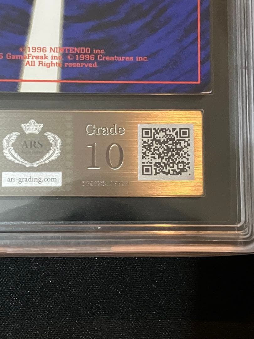 【ARS10】ミニリュウ（旧裏）