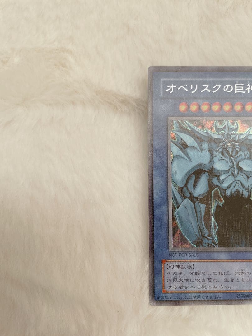 遊戯王　初期'美品'三幻神3枚セット　シークレット