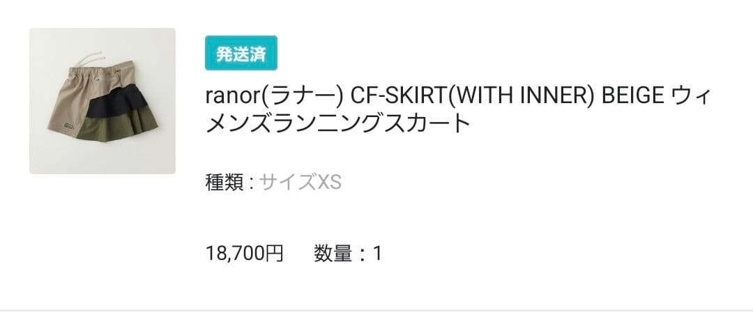 ranor CRAZY FRILLS SKIRT XS フリルランニングスカート