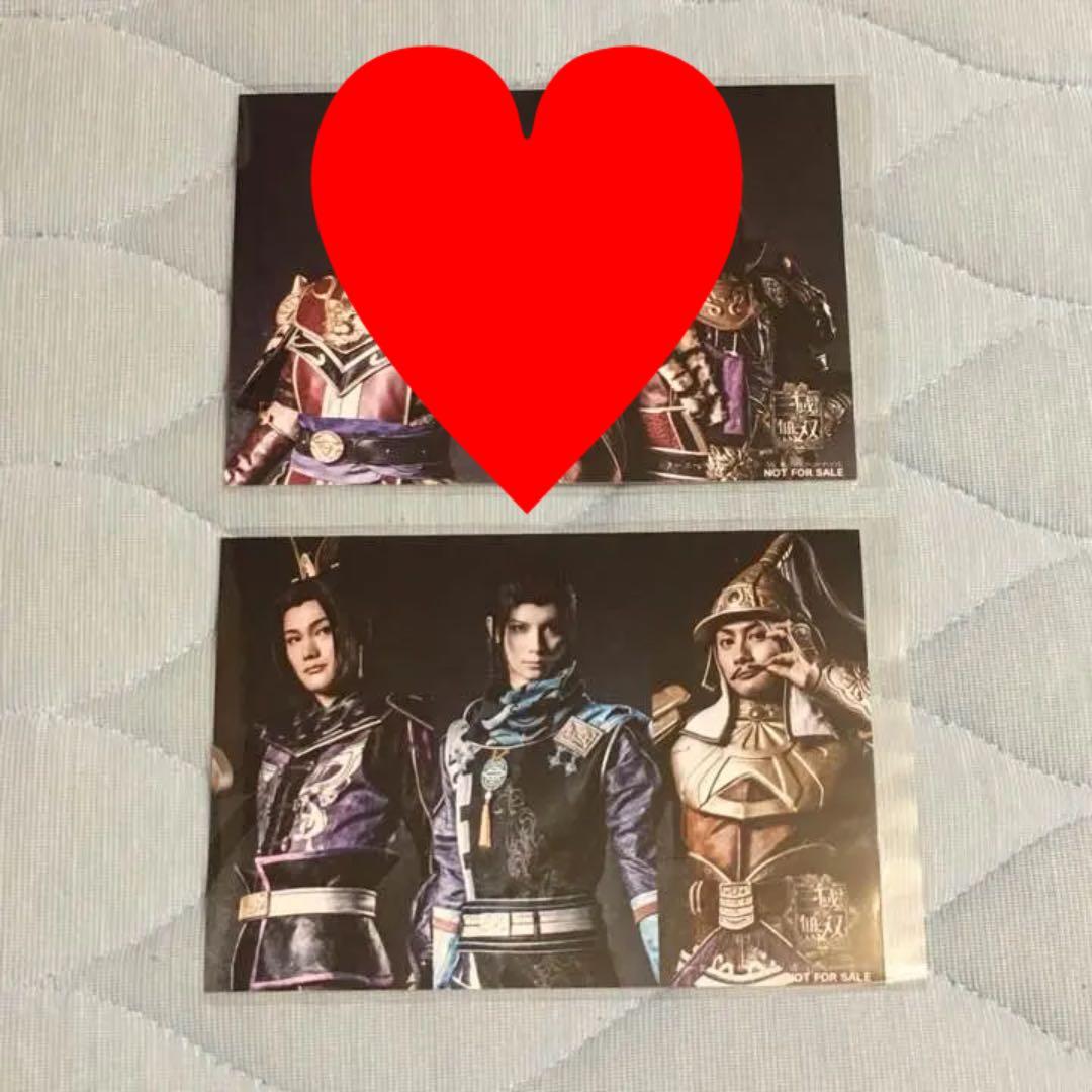 舞台 真・三國無双 トレブロ&大阪特典ブロマイド