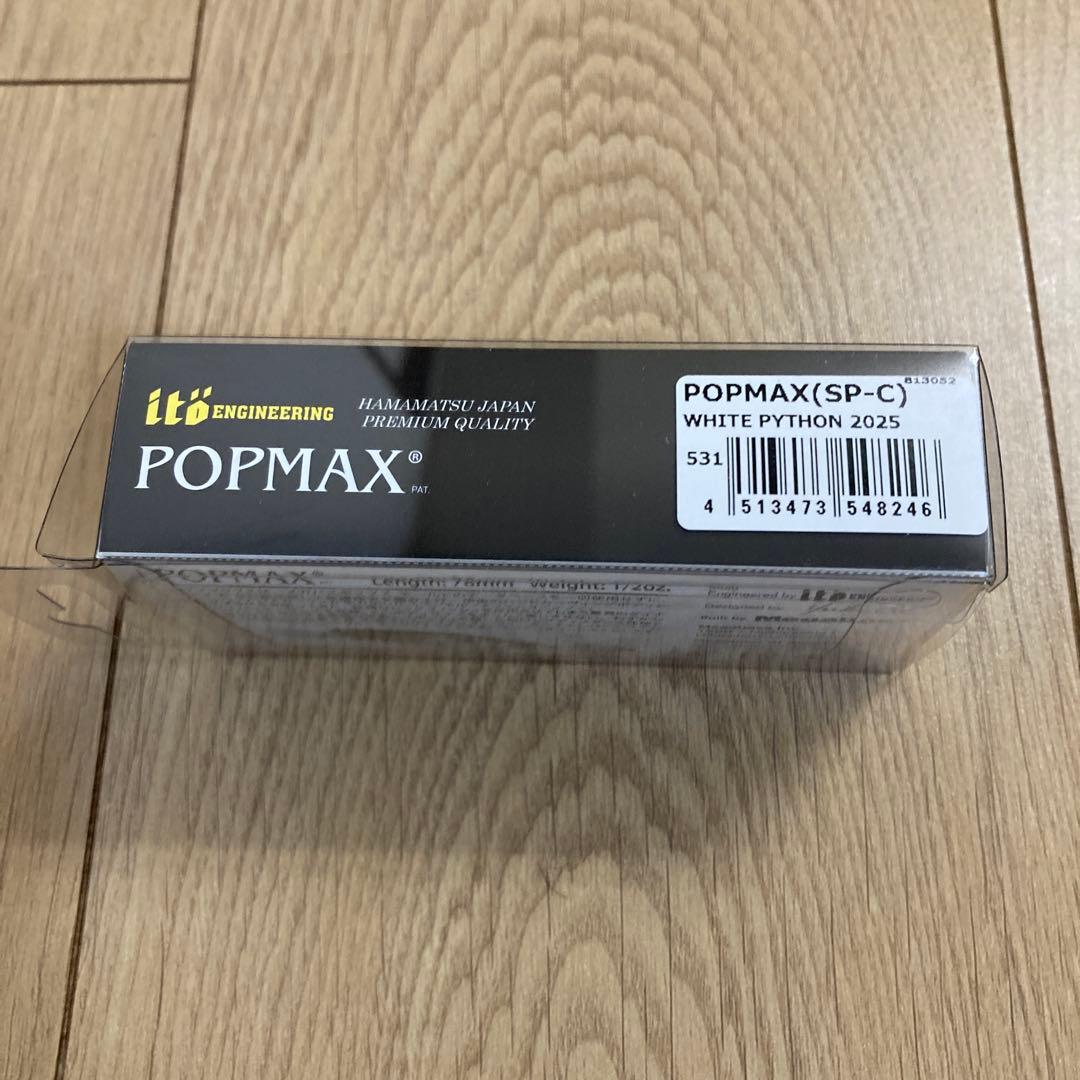 POP MAX ホワイトパイソン 2025