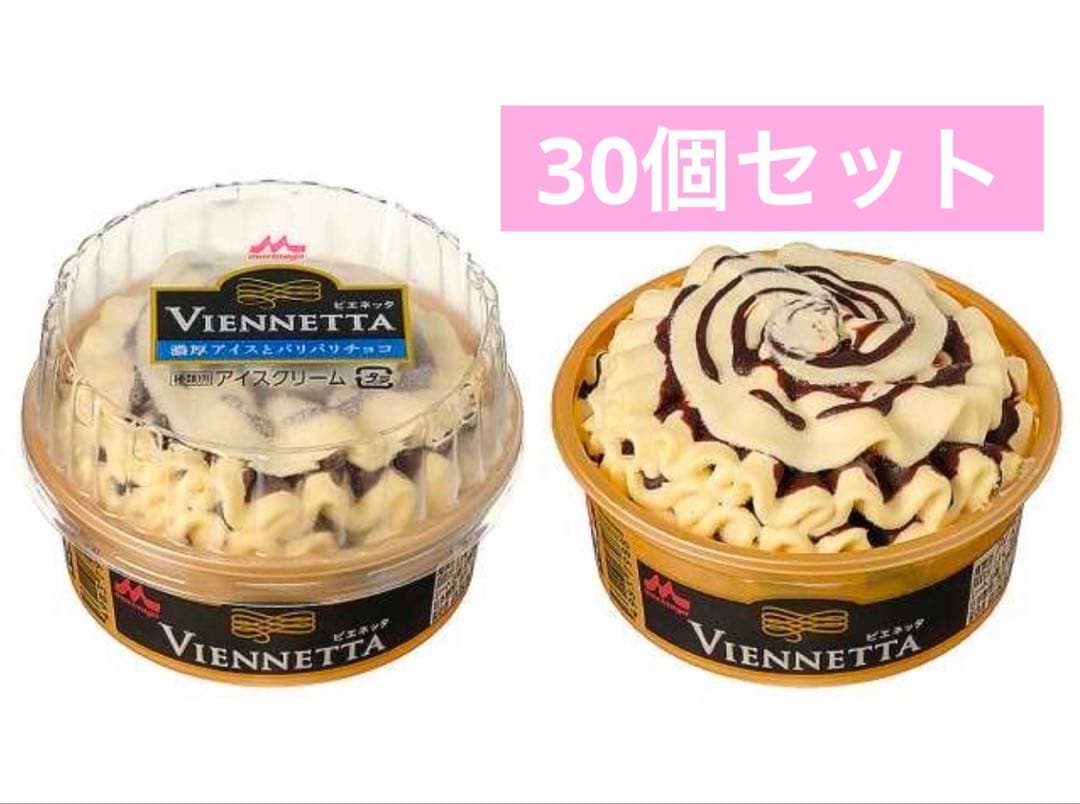 Viennetta アイスクリーム ３０個