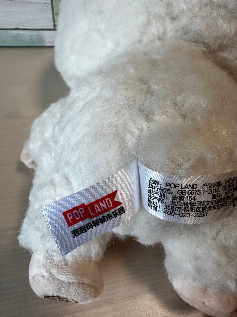 ラブブ　 ぬいぐるみ　約25cm POP MART