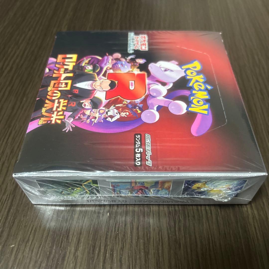 ロケット団の栄光シュリンク付きBox