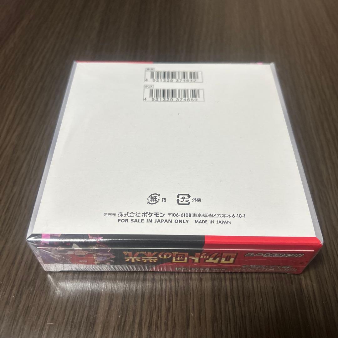 ロケット団の栄光シュリンク付きBox