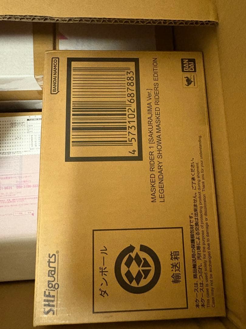 に*り様 S.H.Figuarts（真骨彫製法） 仮面ライダー1号（桜島Ver.